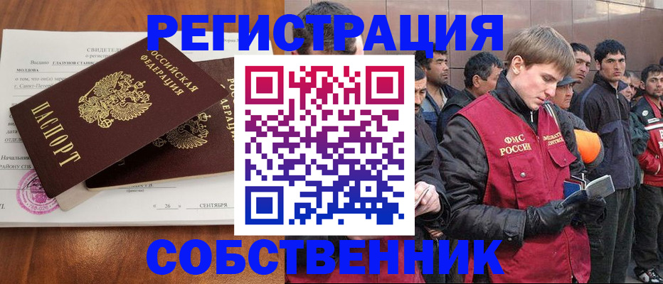 прописка штамп в Цивильске