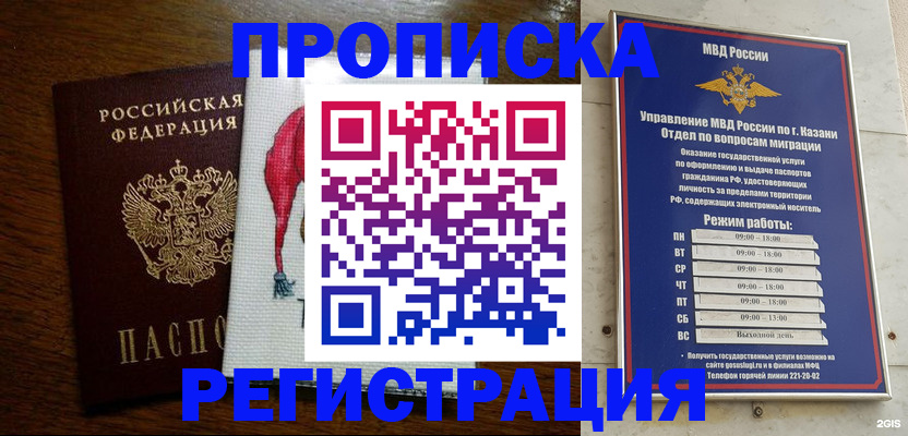 временная регистрация в квартире в Цивильске