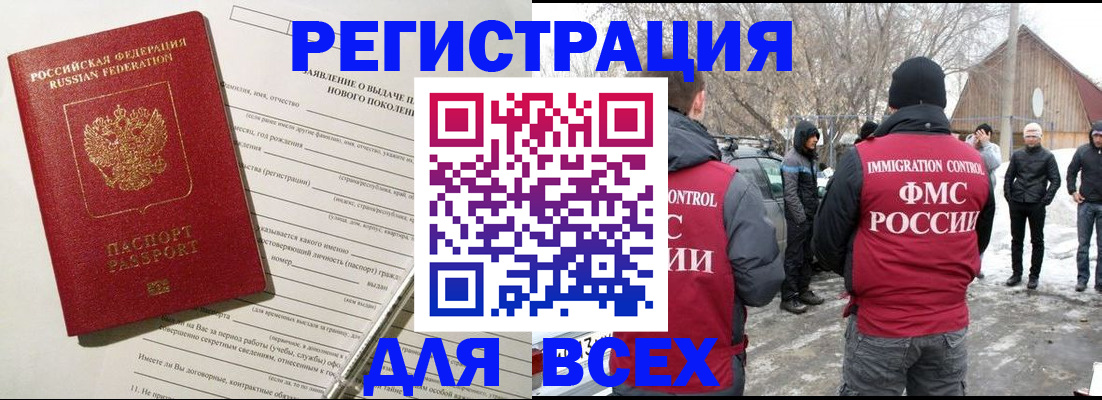 временная регистрация гарантия в Цивильске