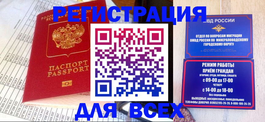 прописка штамп в Цивильске