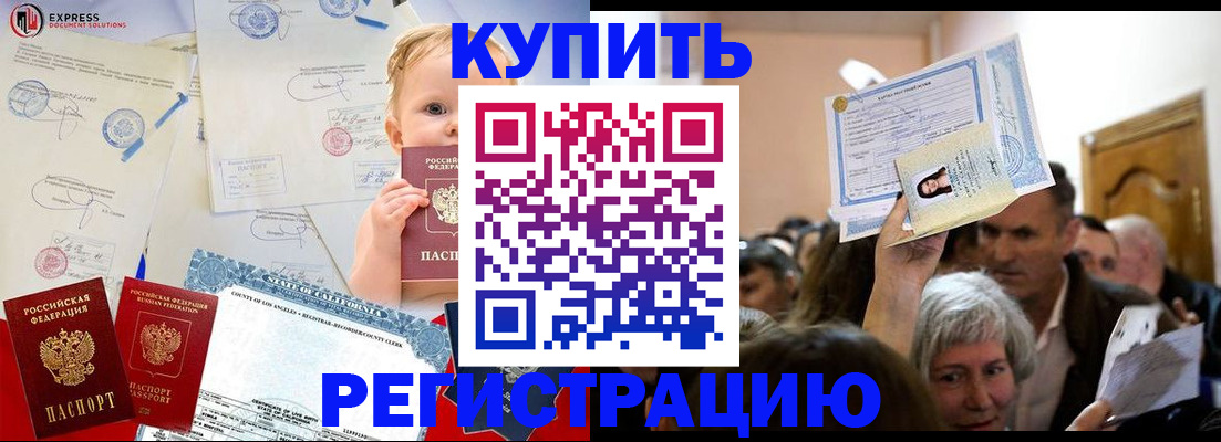 где прописаться в Цивильске