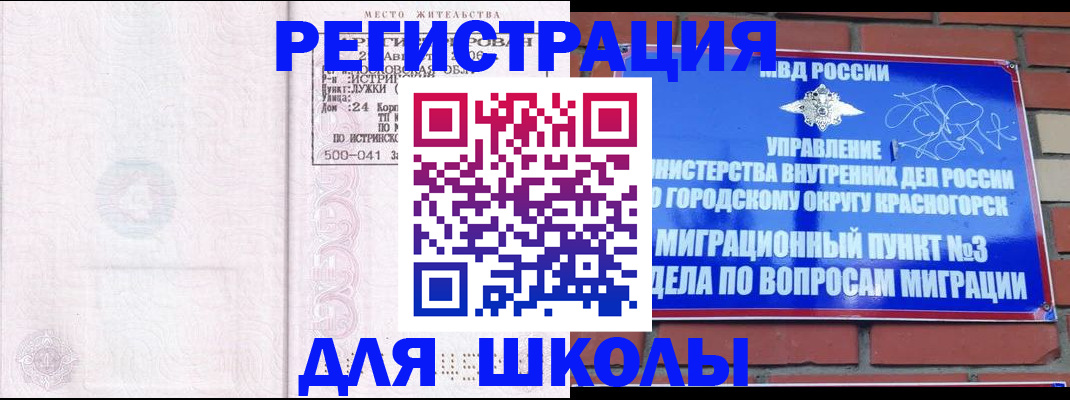 временная регистрация надежно в Цивильске